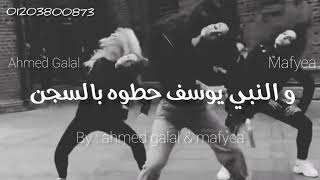 حالة واتس مهرجانات 2019 " حمو بيكا - حسن البرنس " من مهرجان عقارب سامه
