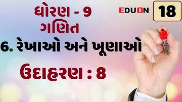 class 9 maths ch 6 (રેખાઓ અને ખૂણાઓ) ex(ઉદા.) 8 I ભાગ 18 I lines and angle eduon I rekhao & khunao