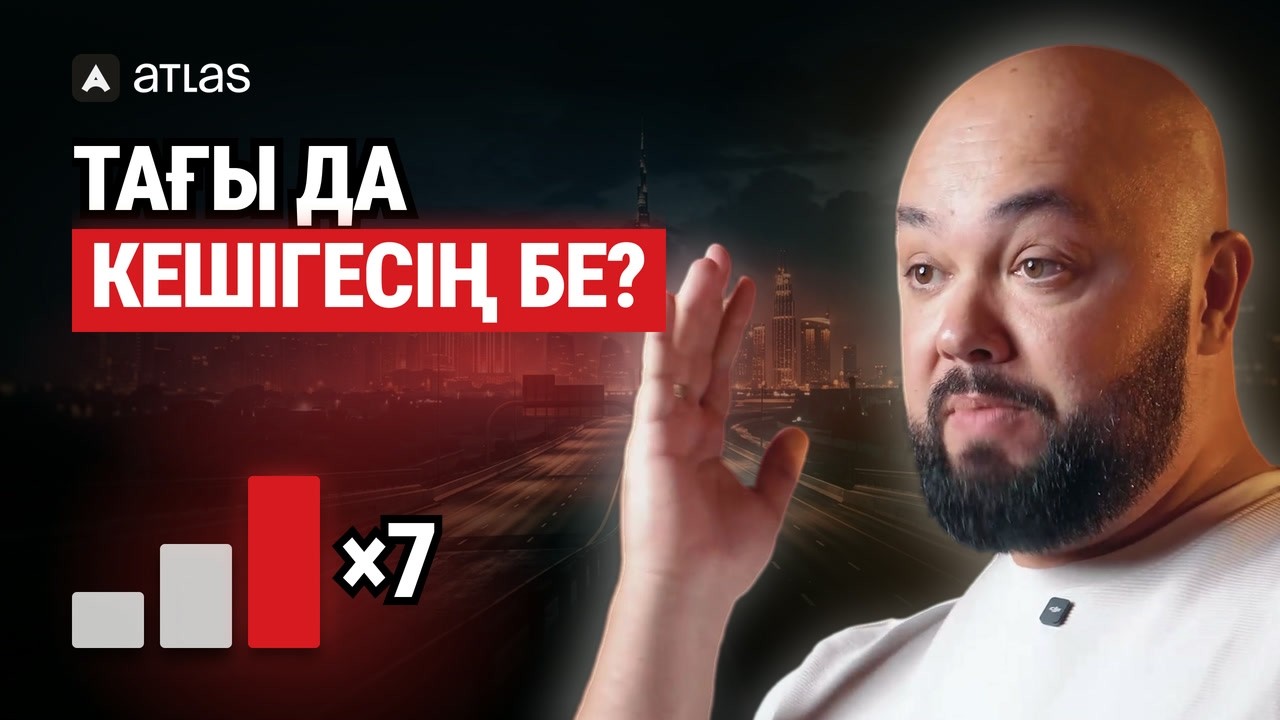 Atlas Pre-Seed раунды туралы бейне