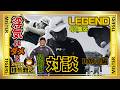 【#1 #特別対談 野球&ゴルフ #BALL編 #QPさん 「 #関雅史 プロ 」#掛布雅之の憧球 】