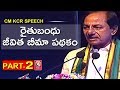 CM KCR Speech At Rythu Bandhu Insurance Scheme Awareness Conference | Part 2 | V6 News