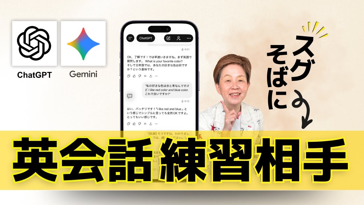 英会話が怖い初心者さんへ｜人と話さなくてもOK！AI英会話の始め方 