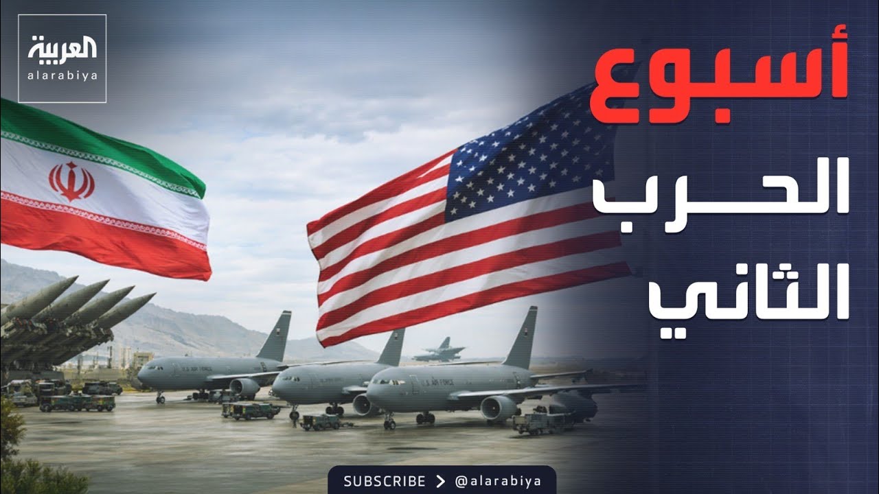 قصف على إيران وصواريخ فوق إسرائيل.. الحرب تدخل أسبوعها الثاني