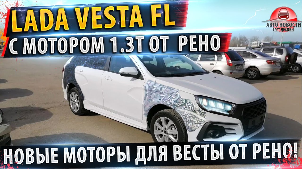 Пневма на лада веста