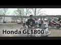 #Докатились! Тест драйв Honda GL1800. Трайк.  На лабутенах (ПЕРЕЗАЛИВ)