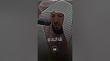 ماهر المعيقلي - سورة الرحمن - تلاوة خاشعة