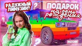 VLOG . МОЙ ДЕНЬ РОЖДЕНИЯ . КАТАЕМСЯ НА ЛИМУЗИНЕ . ПРОХОДИМ КВЕСТ