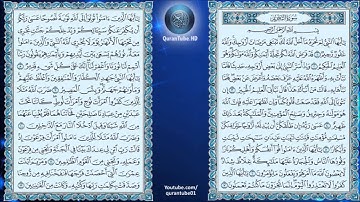عبدالمحسن القاسم | 066 : سورة التحريم | حفص عن عاصم