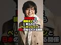 9割が知らないぺヨンジュンの真実#海外の反応 #shorts