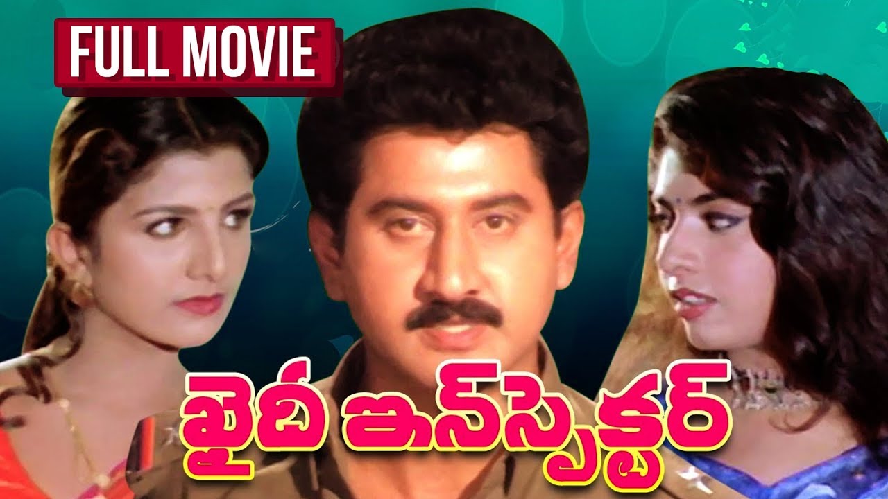 Khaidi Inspector Telugu Full  Length Movie | Suman | Ramba | Maheshwari | South Cinema Hall