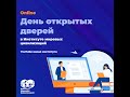 День открытых дверей в Институте Мировых Цивилизаций