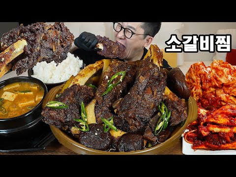 ㅎ 직접만든 대왕골프채소갈비찜에 밥도둑 김치 <strong>도라지무침</strong> 먹방 Braised beef ribs MUKBANG