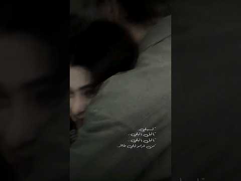 ياليل ياليلي من غرامو ليلي طار شيرين ستوريات انستا حالات واتساب قصيره