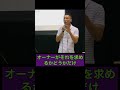消費税廃止するのは難しいことなのか? #shorts #山本太郎 #れいわ新選組 #消費税