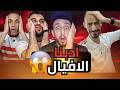السوشيال ميديا تولع بعد مباراة مصر وكوت ديفوار 😱 اللي حصل غير متوقع❗