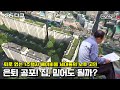 자산의 75% 이상이 부동산! 🏠 퇴로 없는 1주택자 베이비부머들의 고민 | KBS 스페셜 “은퇴 공포! 집, 믿어도 될까?” (KBS 190808 방송)