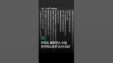 드디어 정착한 😉 래퍼런스 아카이빙 툴 2가지! 🚀#Eagle #PureRef 핀터레스트는 그만!