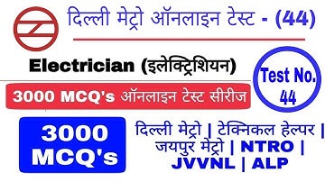 DMRC Exam 2020 | Maintainer Electrician 3000 MCQ