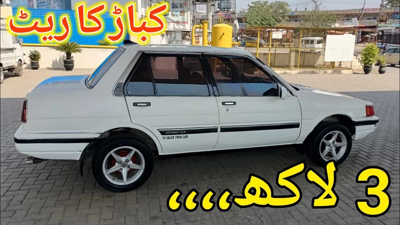Toyota corolla 1986 for sale all sasti cars used cars in pakistan