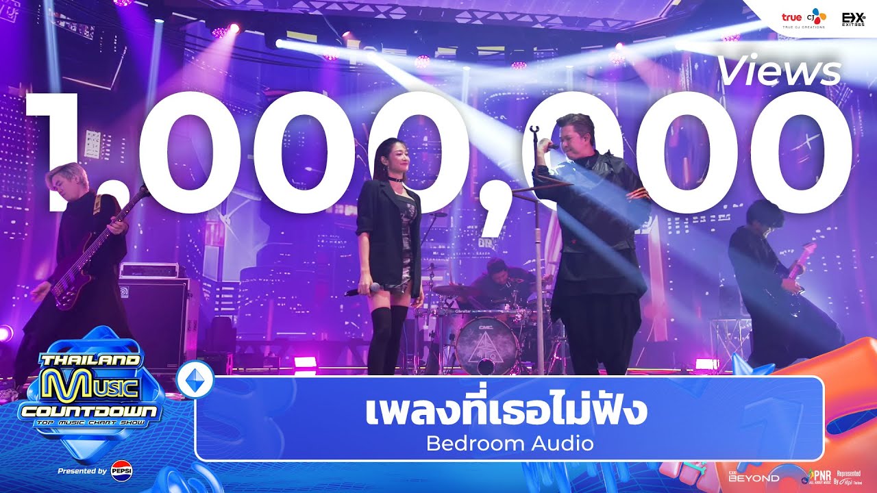 Bedroom Audio - เพลงที่เธอไม่ฟัง | Thailand Music Countdown EP.4 2 JUNE 2024