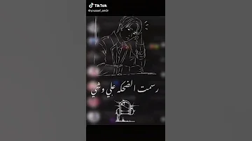 رسمت الضحكه علي وشي 