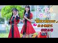 アイドルカレッジ  [4k60p](痛車天国2026 SPRING 2026.03.29)アイカレ