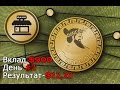CRESOCOIN - ВКЛАД 900 USD - ВТОРОЙ ДЕНЬ
