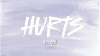 Chen Yiheng - Hurts - Lyrics 