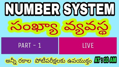 సంఖ్యా వ్యవస్థ | Number System |Part-1 | TET-DSC | MATHS CLASS | KVR EDUCATIONAL SOCIETY .