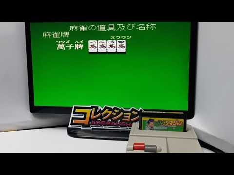 KOREKUSHON - Famicom - Family Mahjong (1987)