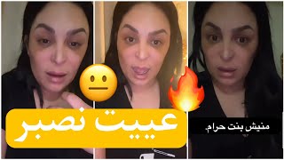 ⭐عييت نصبر اليوم نقول الحقيقة Diva Rebecca