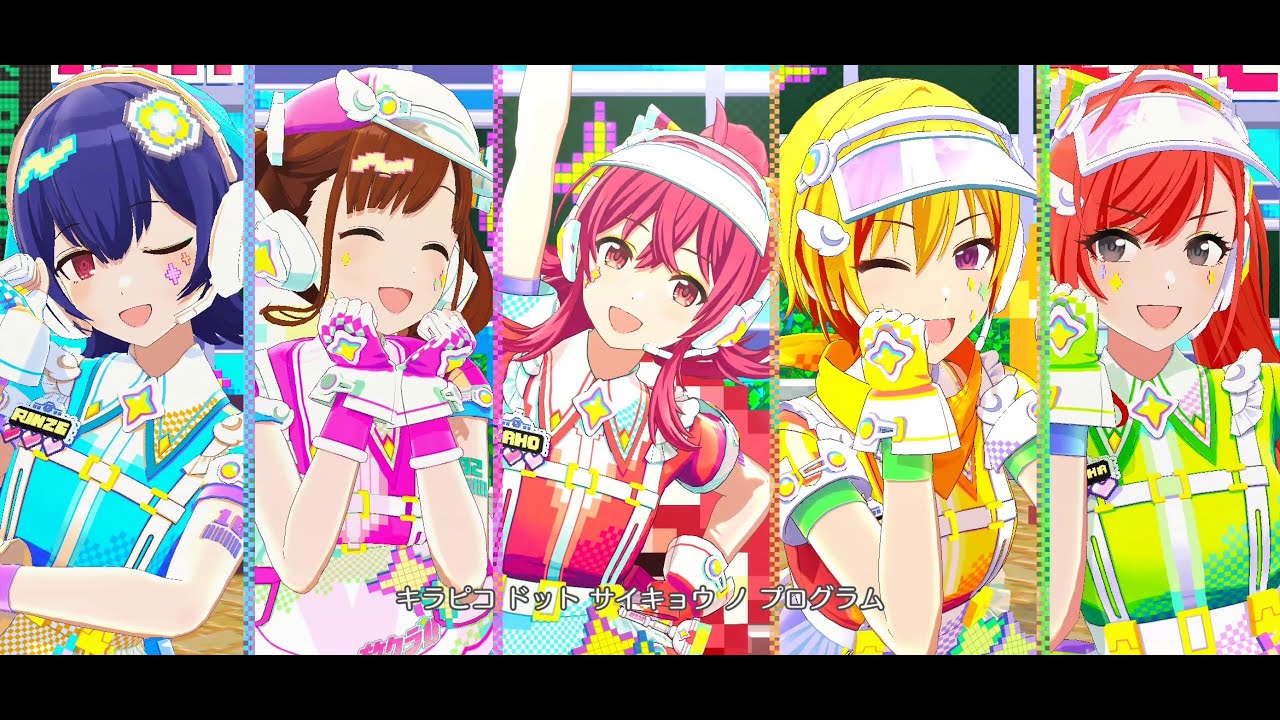 シャニソン】放課後クライマックスガールズ「キラピコ.exe」【MV