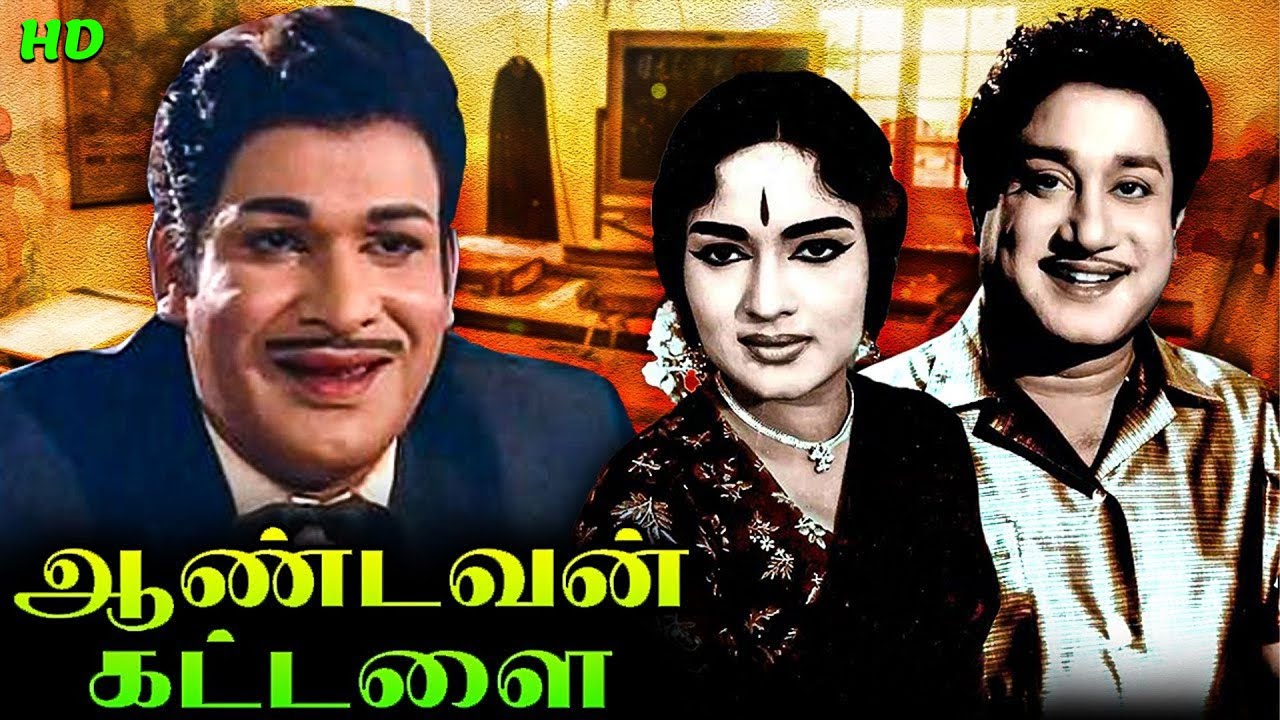Avm Rajan Aandavan Kattalai Tamil Full Movie || Sivaji Ganesan || Devika || A. V ...