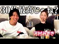 タメ年のモデル家に連れ込んでリアル30代トークしながら宅飲み