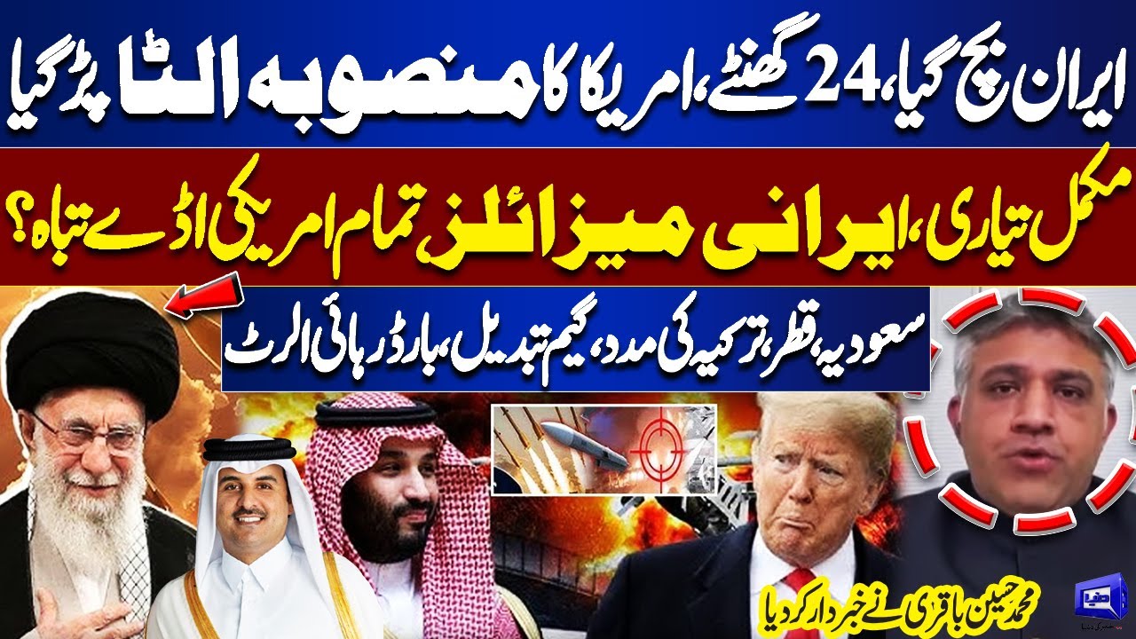 Iran-US War | Saudi,Qatar Warn Trump? | Missiles Ready, US Bases at Risk? | Hossein Bagheri Reveals