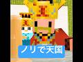 子煩悩な閻魔様 #マイクラ #minecraft #ショートコント