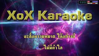 แรงบันดาลใจ - แร็พเตอร์ คาราโอเกะ