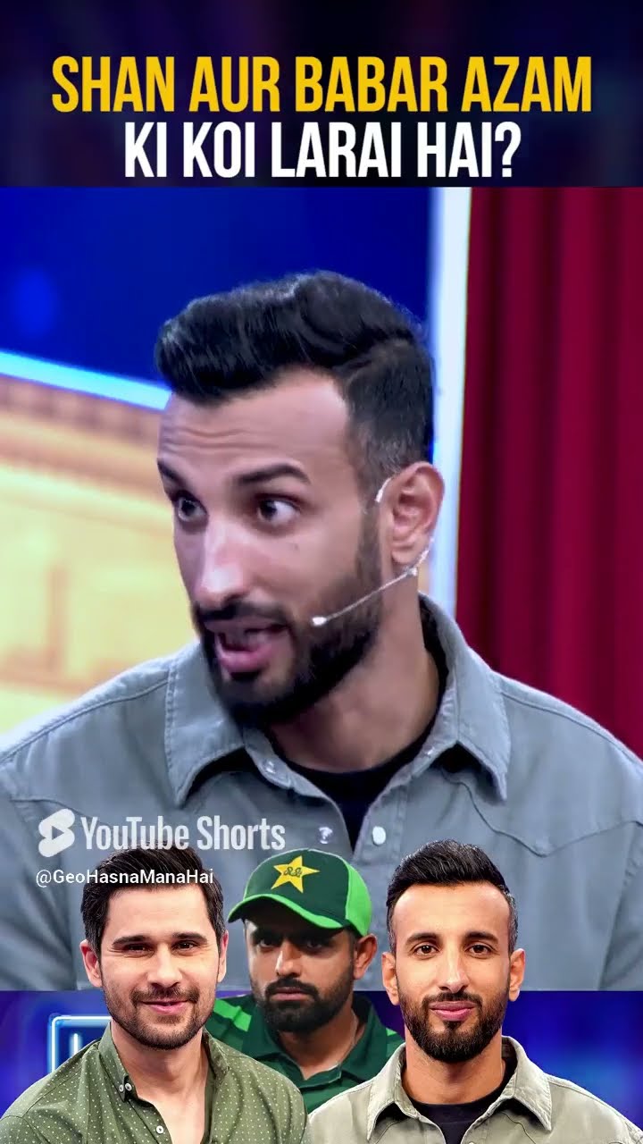 Is there any fight between Shan \u0026 Babar    #shanmasood #tabishhashmi #hasnamanahai #geonews #shorts