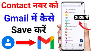 contact number ko gmail me kaise save kare | how to save contact number in gmail account 2025