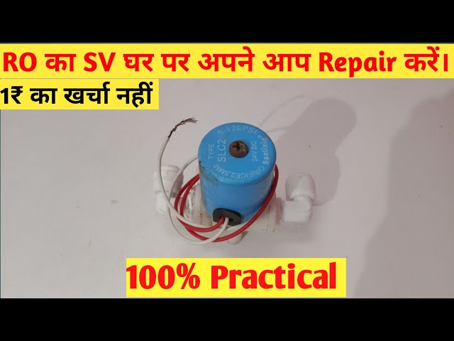 RO का SV घर पर अपने आप रिपेयर करें  || Solenoid Valve repair step by step || class=