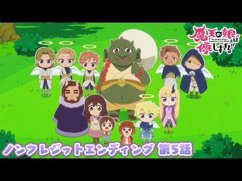 TV anime "The Demon Lord's Daughter is Too Kind!!" non-credit ending video Episode 5 | Jahy (CV: ...