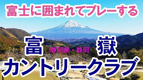 一度はプレーしたいゴルフ場 Youtube