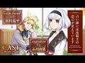【CV：石川由依/木村良平】心を読める少女と女嫌いの騎士が織りなす初恋ファンタジー『占い師には花騎士の恋心が見えています』第1～2話【異世界】【ロマンス】【ボイスコミック】