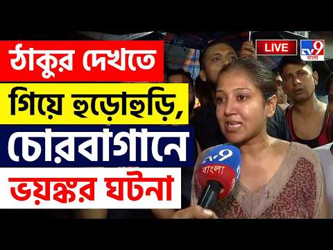 TV9 Bangla live streams