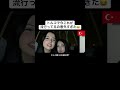 トルコで今これが流行ってるの意外すぎた😂