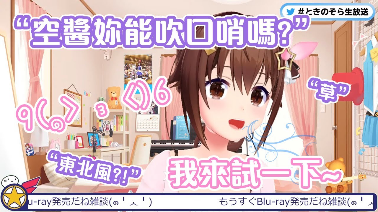 看來除了鯊魚之外還有另一位不會吹口哨~【Hololive中文】