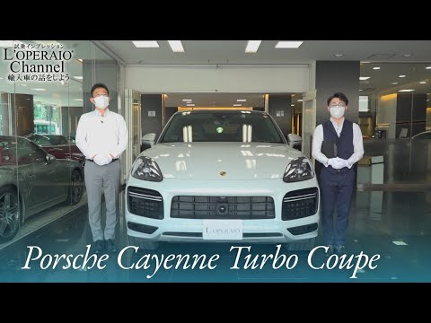 ポルシェ カイエン ターボ クーペ 中古車試乗インプレッション Youtube