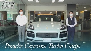 ポルシェ カイエン ターボ クーペ 中古車試乗インプレッション