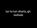 kar ha kari dharilaajit kadkade Mp3 Song