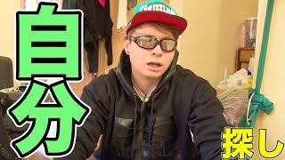 自分探しの旅にでます! 【ママチャリ】 PDS